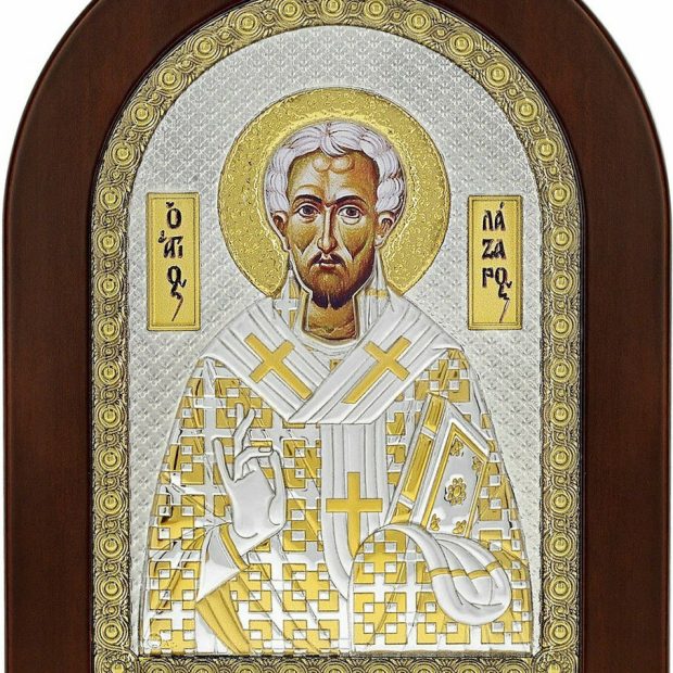 20210716101310 prince silvero eikona agios lazaros kafe asimenia 15x21cm ma e1154 bx